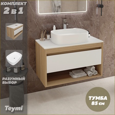 Тумба подвесная с раковиной для ванной 85 Solli 51 F11680 Teymi