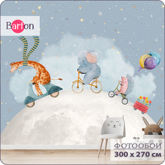 Фотообои флизелиновые 3d Bartonwall детские Животные Луна Звезды 300x270 см K29603-C