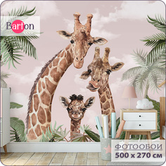 Фотообои флизелиновые 3d Bartonwall детские Жираф 500х270 см K18805-P