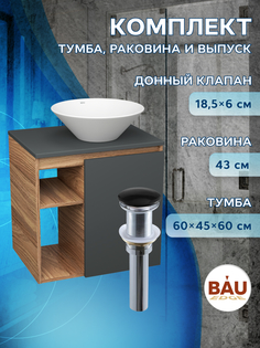Тумба Bau Dream Blackwood 60 правая,графит,раковина Dream D43,выпуск клик клак,SD4255 Bauedge