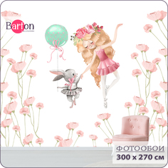 Фотообои флизелиновые 3d Bartonwall детские Балерина 300х270 K15703