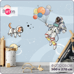 Фотообои флизелиновые 3d Bartonwall детские Космонавт Космос 500х270 см K28605-С