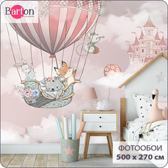 Фотообои флизелиновые 3d Bartonwall детские Животные Воздушный шар 500х270 см K26905