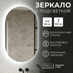 Зеркало для ванной с бесконтактным сенсором, диммером,подсветка Reflection Look 600х1000