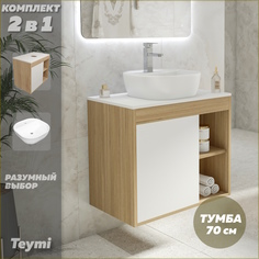 Тумба подвесная с раковиной для ванной 70 Solli 40 F03498 Teymi
