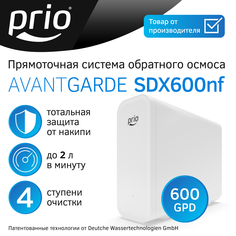 Прямоточная система обратного осмоса Prio SDX600 Avantgarde (без крана) Prio®