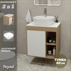Тумба подвесная с раковиной для ванной 60 Solli 40 F03448 Teymi