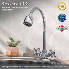 Смеситель для кухни РМС SL138-279F Ростовская Мануфактура Сантехники