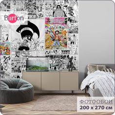Фотообои флизелиновые 3d Bartonwall для подростка Комиксы Аниме 200х270 см K30602-B