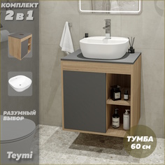 Тумба подвесная с раковиной для ванной 60 Solli 40 F03473 Teymi