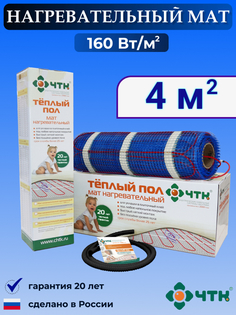Теплый пол электрический ЧТК 4,0 м2 160 Вт/м2