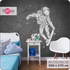 Фотообои флизелиновые 3d Bartonwall для подростка Космонавт на скейте 500х270 см M08105