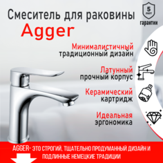 Смеситель для раковины в ванную однорычажный Agger Nice A2502100 цвет хром