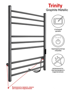Полотенцесушитель электрический INDIGO Line Trinity 80/40 Graphite Metallic