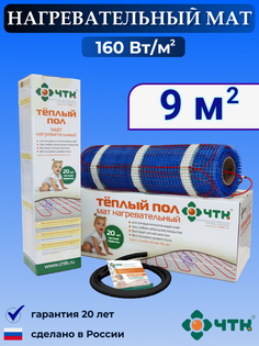 Теплый пол электрический ЧТК 9,0 м2 160 Вт/м2