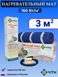 Теплый пол электрический ЧТК 3,0 м2 160 Вт/м2