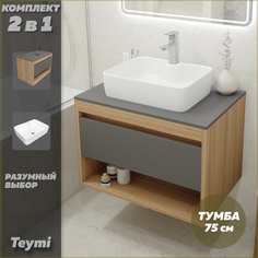 Тумба подвесная с раковиной для ванной 75 Helmi S 48 F03420 Teymi