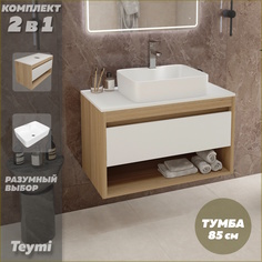 Тумба подвесная с раковиной для ванной 85 Helmi S 48 F11674 Teymi