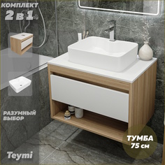 Тумба подвесная с раковиной для ванной 75 Helmi S 48 F03395 Teymi
