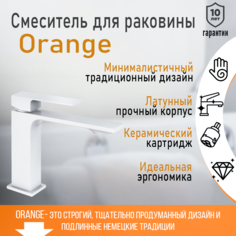 Смеситель для раковины в ванную однорычажный Orange Lutz M04-021w цвет белый