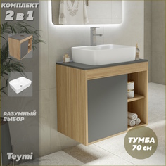Тумба подвесная с раковиной для ванной 70 Helmi S 48 F03520 Teymi
