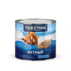 Лак Престиж яхтный полуматовый алкидно-уретановый 1.9 кг