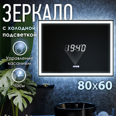 Интерьерное зеркало для ванной INDIGO OBERIAL 80 на 60 с часами LED-IN002819