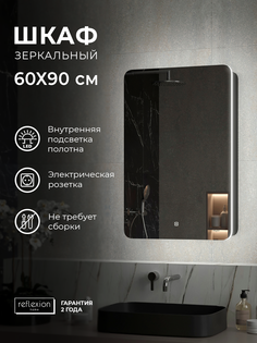 Зеркало-шкаф "Reflection Black LED" 560х850 RF2001BL