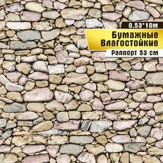 Обои влагостойкие бумажные Саратовская обойная фабрика Рондо арт. 822-03М, 0,53*10 м.