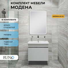Мебель для ванной Runo Модена 65, железный камень, зеркало 60х80 РУНО