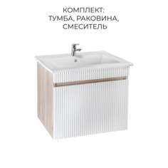 Тумба с раковиной Runo Модена 65, крафтовый дуб, раковина Оскар 65, смес-ль AURA РУНО
