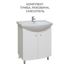 Тумба с раковиной Runo Милано 65, раковина Элеганс 65, смеситель 35-04 AURA РУНО
