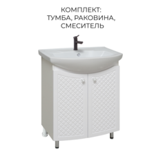 Тумба с раковиной Runo Милано 65, раковина Элеганс 65, смеситель 35-04 SOLID black РУНО