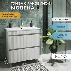 Тумба с раковиной в ванную Runo Модена65 напольная белый с умывальником Оскар65 РУНО