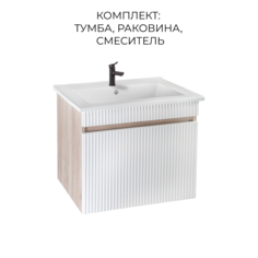 Тумба с раковиной Runo Модена 65,крафтовый дуб,раковина Оскар 65, смес-ль SOLID black РУНО
