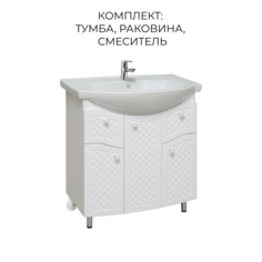 Тумба с раковиной Runo Милано 75, раковина Элеганс 75, смеситель 35-04 AURA РУНО