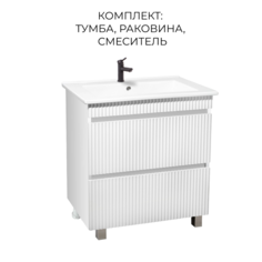 Тумба с раковиной Runo Модена 65,напол.,2 ящ,раковина Оскар 65,смес-ль SOLID black РУНО