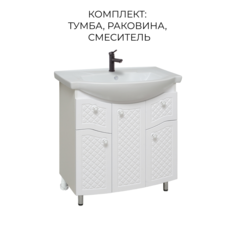 Тумба с раковиной Runo Милано 75, раковина Элеганс 75, смеситель 35-04 SOLID black РУНО