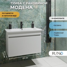 Тумба с раковиной в ванную Runo Модена65 подвесная крафт. Дуб с умывальником Оскар65 РУНО