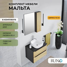 Мебель для ванной Runo МАЛЬТА 70, подвесная, черный дуб, раковина Bella, зеркало-шкаф РУНО
