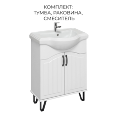 Тумба с раковиной Runo Марсель 65, белый, раковина Классик 65, смеситель AURA РУНО