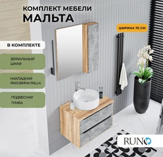 Мебель для ванной Runo МАЛЬТА 70, подвесная, серый дуб, раковина PALLA, зеркало-шкаф РУНО