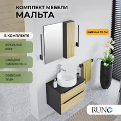 Мебель для ванной Runo МАЛЬТА 70, подвесная, черный дуб, раковина PALLA, зеркало-шкаф РУНО