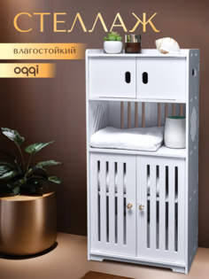 Шкаф для ванной OQQI с полками и дверцами