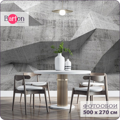 Фотообои флизелиновые 3d Bartonwall Геометрия Бетон 500х270 см M21205