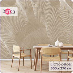 Фотообои флизелиновые 3d Bartonwall Геометрия Абстракция 500х270 см M19205-B