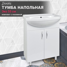 Тумба Эко 55 с раковиной Уют 55, 8912.039 Doratiz
