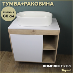 Тумба подвесная с раковиной для ванной 80 Iva 52 F13199 Teymi