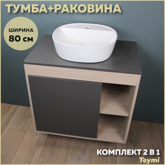 Тумба подвесная с раковиной для ванной 80 Solli 40 F13228 Teymi