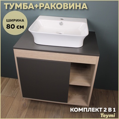 Тумба подвесная с раковиной для ванной 80 Aina 49 F13212 Teymi